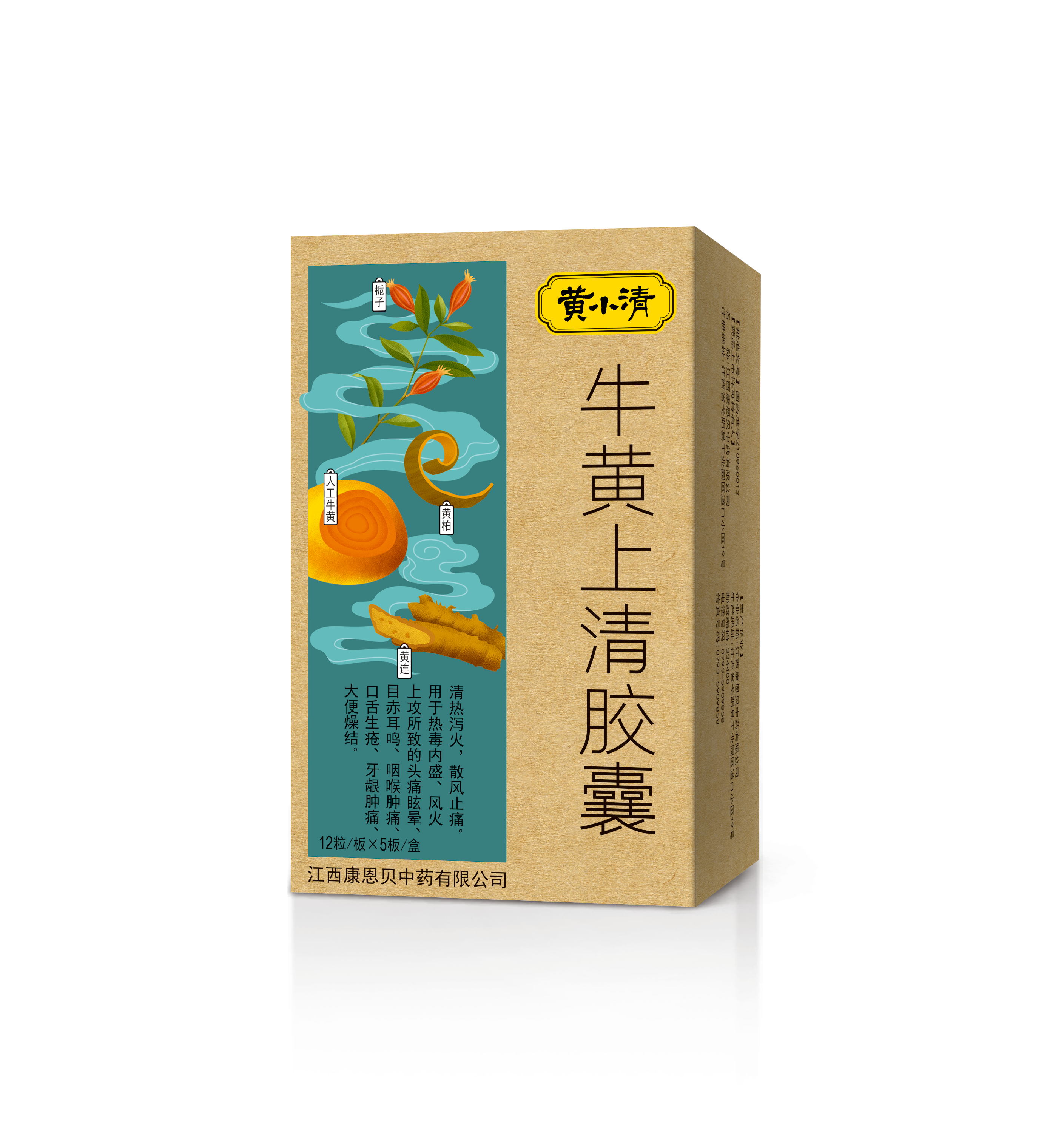 黄小清?；；；粕锨褰耗