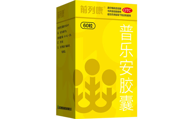 前线康（普乐安胶囊）